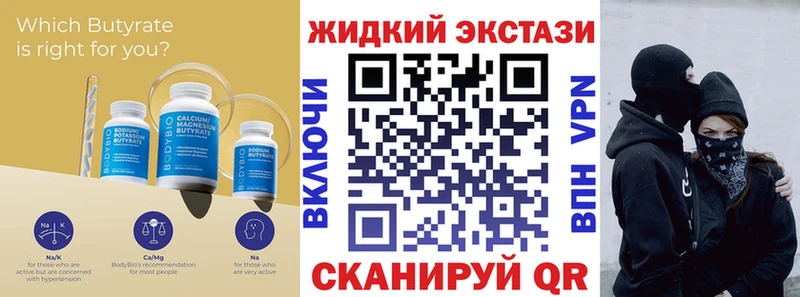 Бутират GHB  дарнет шоп  Сковородино 