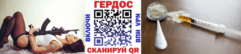 ГЕРОИН Афган  наркошоп  Сковородино 
