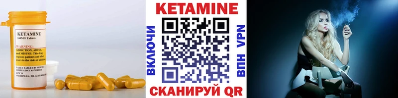 КЕТАМИН VHQ  Сковородино 
