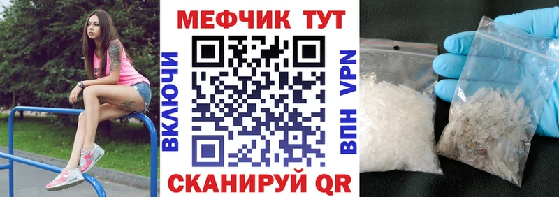 Меф мяу мяу  сколько стоит  Сковородино 