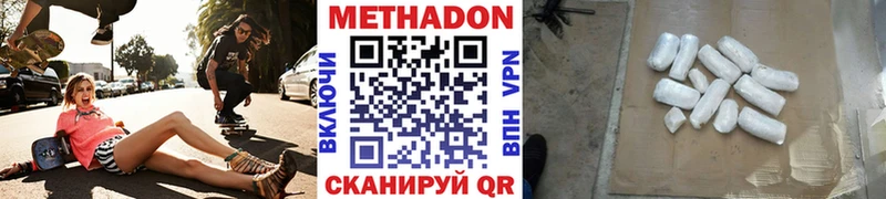 МЕТАДОН белоснежный  сколько стоит  Сковородино 