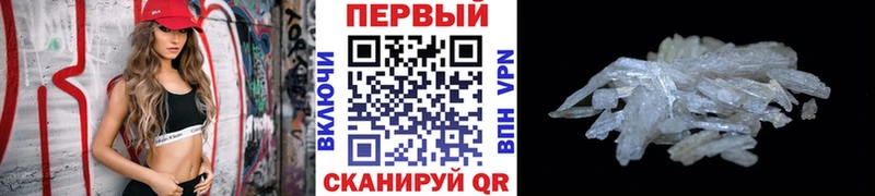 МЕТАМФЕТАМИН Methamphetamine  закладка  Сковородино 