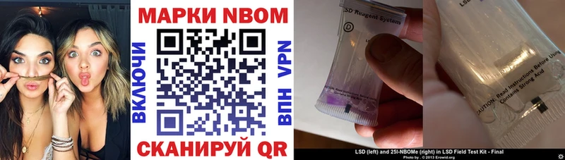 Наркотические марки 1,5мг Сковородино